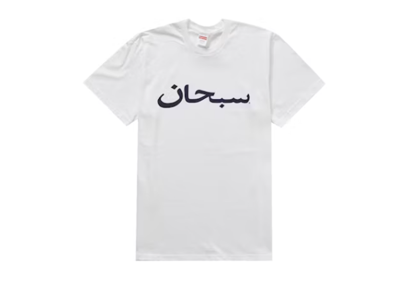 Supreme Arabic Logo Tee White